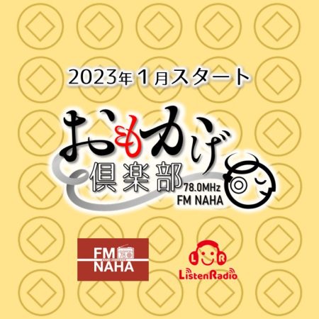 itaikanriomokage