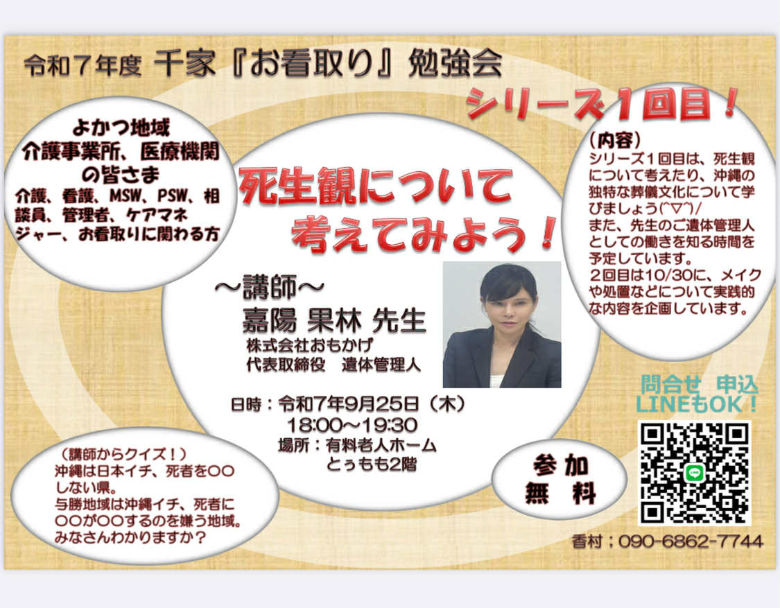 株式会社おもかげ