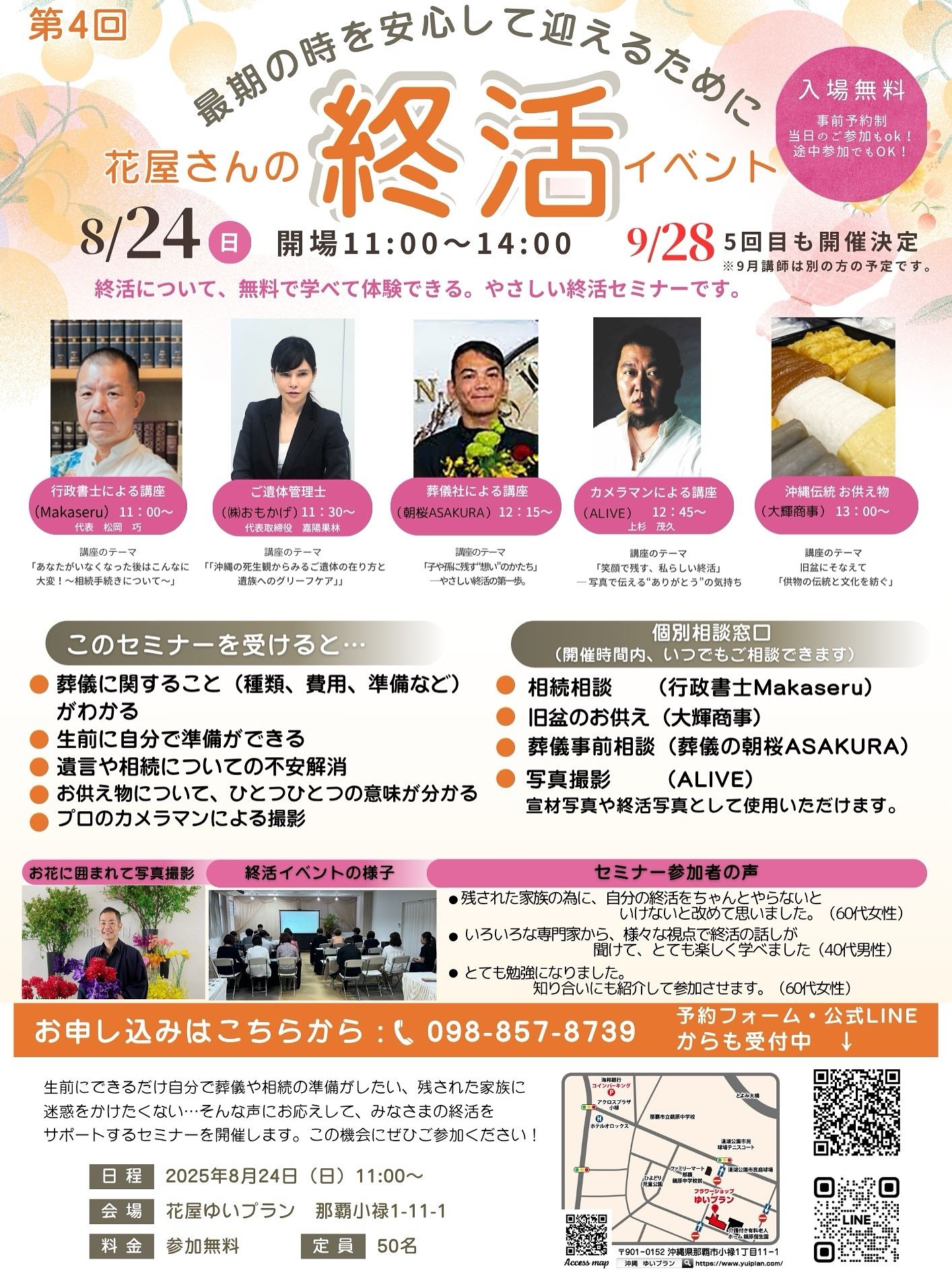 株式会社おもかげ