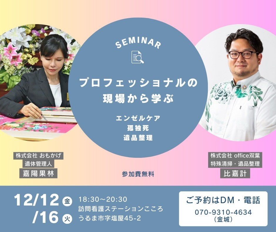 株式会社おもかげ