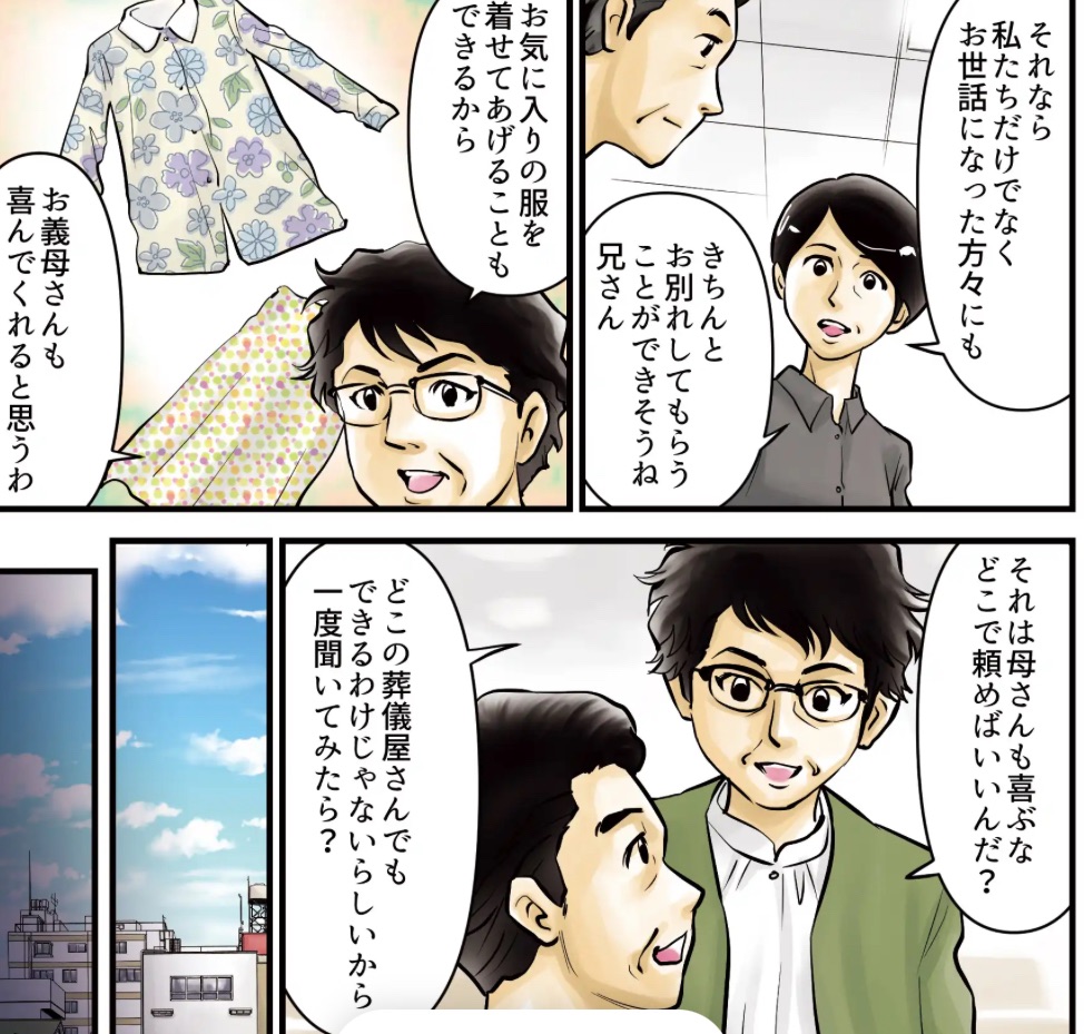 株式会社おもかげ