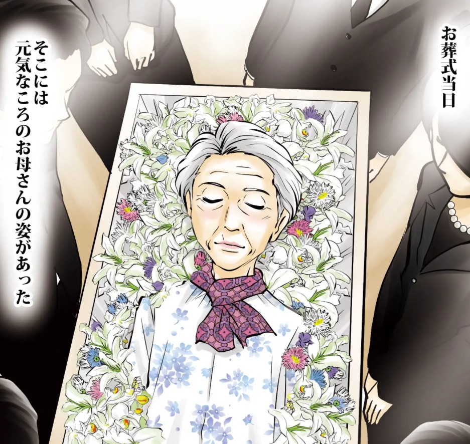 株式会社おもかげ