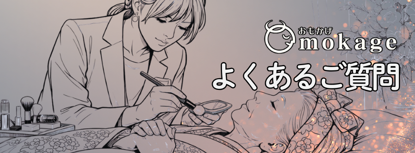 株式会社おもかげ