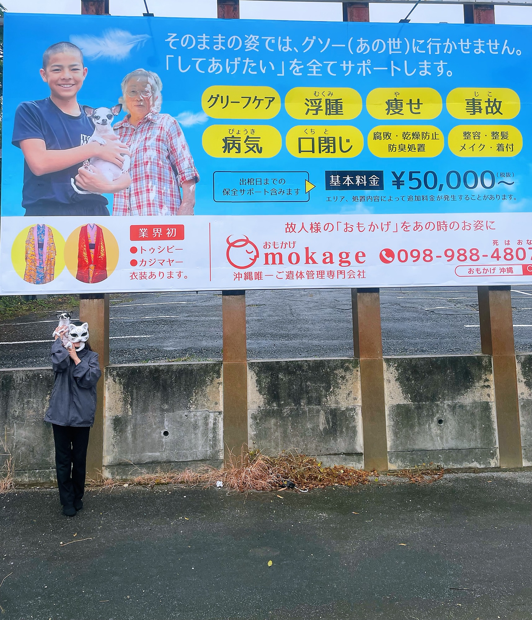 株式会社おもかげ