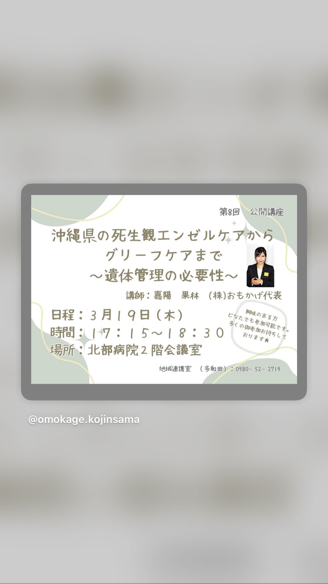 株式会社おもかげ